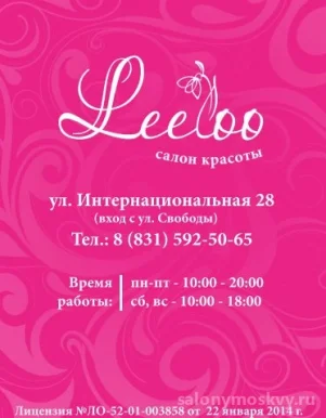 Салон красоты Leeloo фото 7