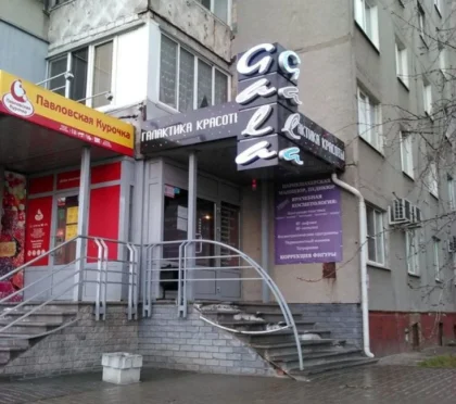 Центр массажа на улице Пискунова фото 2