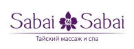 Салон тайского и египетского массажа Sabai Spa логотип